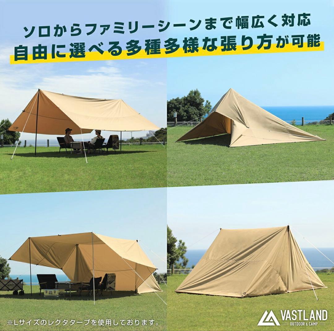 VASTLAND(ヴァストランド) TCレクタタープ スクエア型 5m×5m