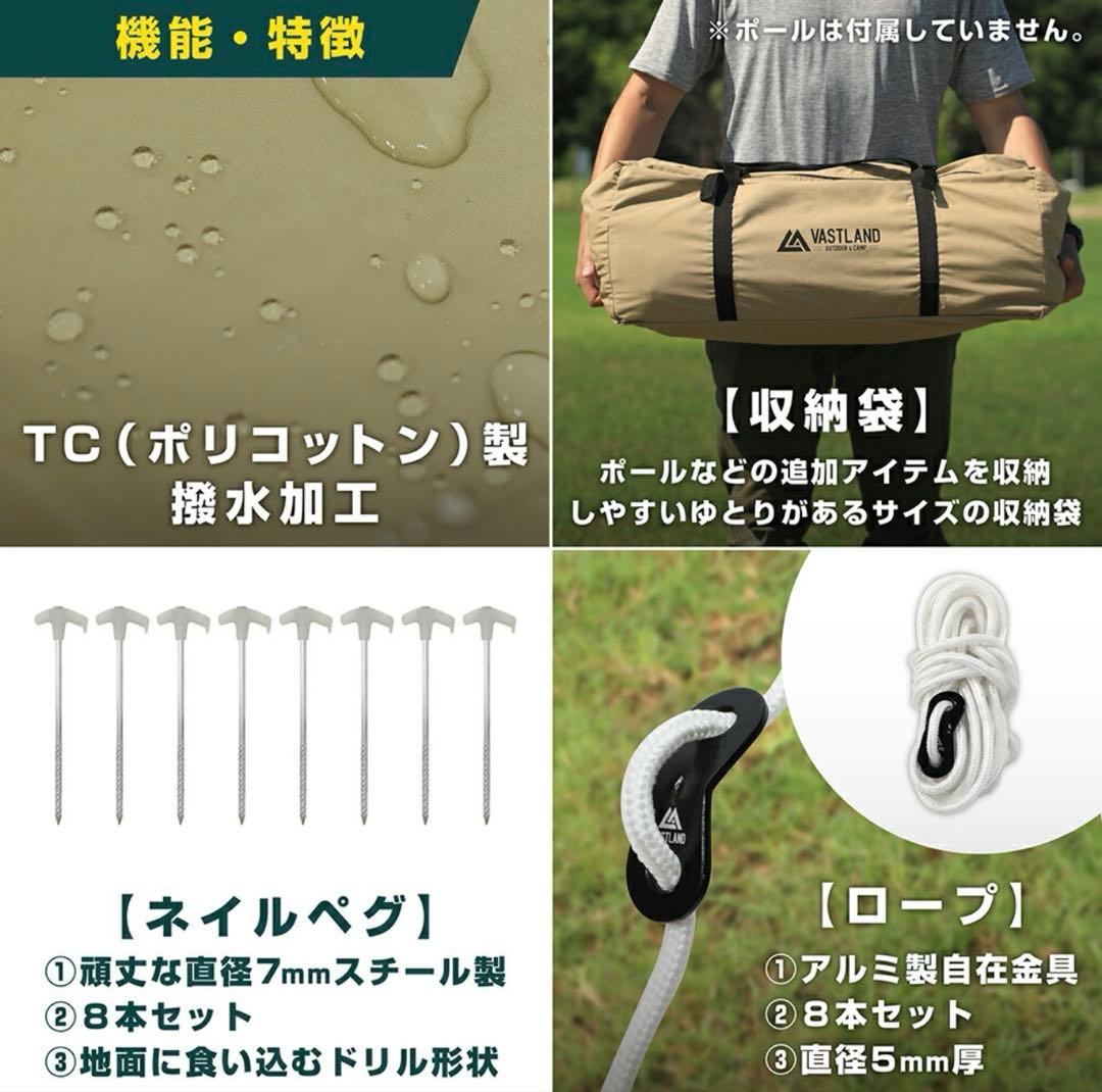 VASTLAND(ヴァストランド) TCレクタタープ スクエア型 5m×5m