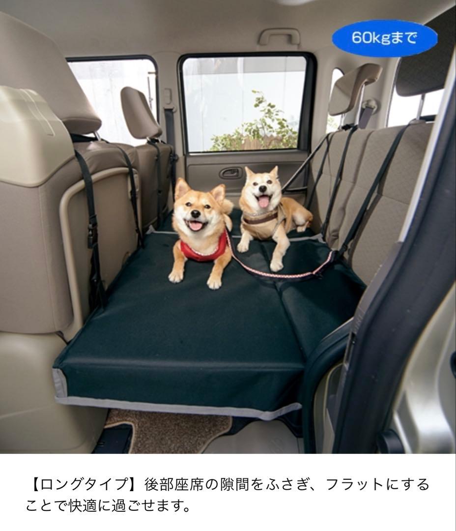 PEPPY 車用スペースボード　ペット用