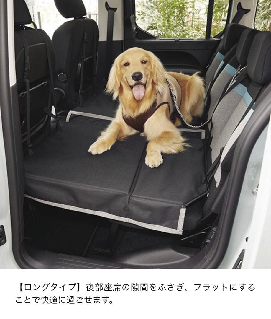 PEPPY 車用スペースボード　ペット用