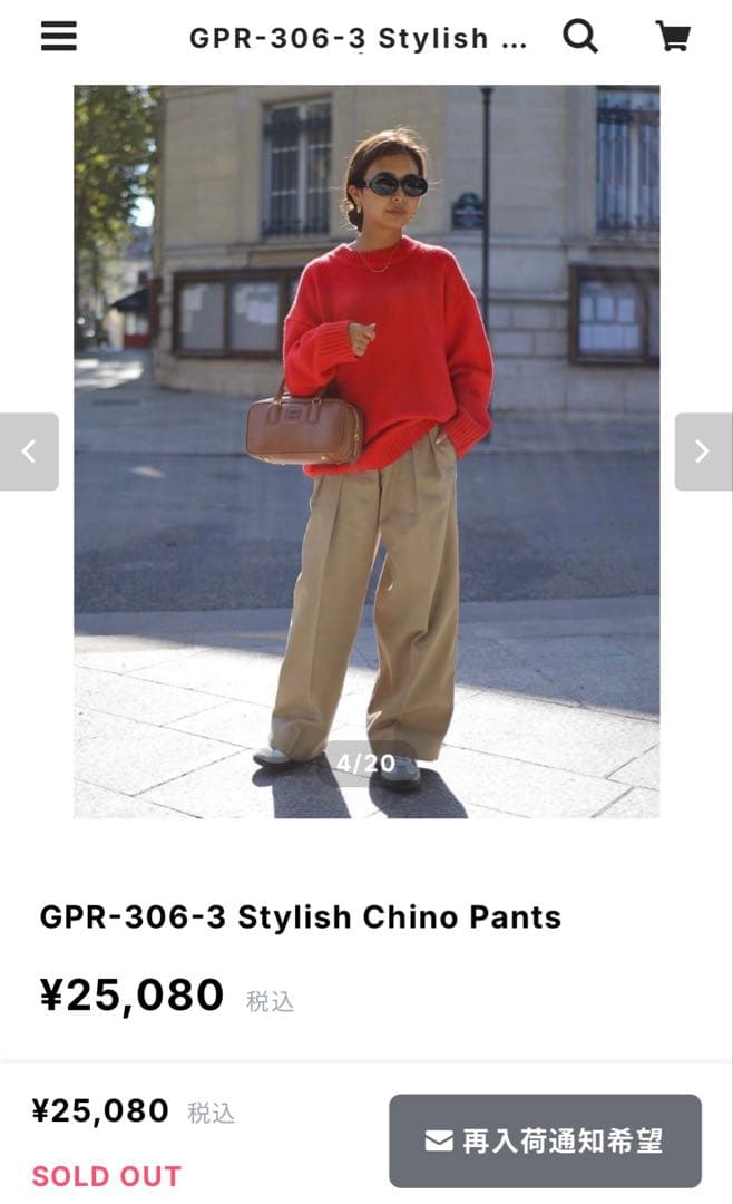 gypsohila スタイリッシュチノパンツ　タグ付き