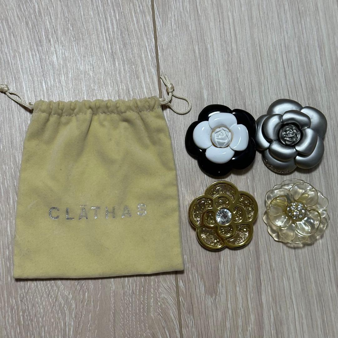 美品 レア 人気 クレイサス CLATHAS カメリアシリーズ ブローチ 4点