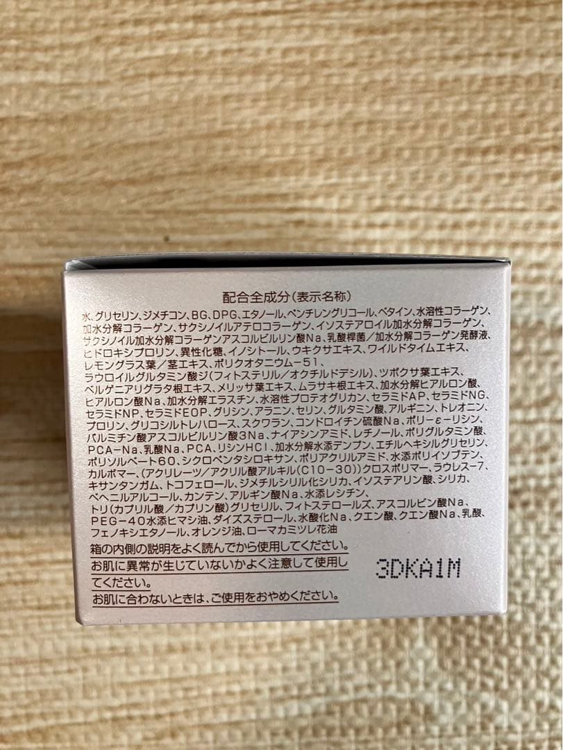 パーフェクトワン モイスチャーゲル 5個セット