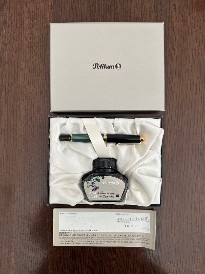 ペリカン万年筆 スーべレーン M600 緑縞 化粧箱入り ボトルインク付き
