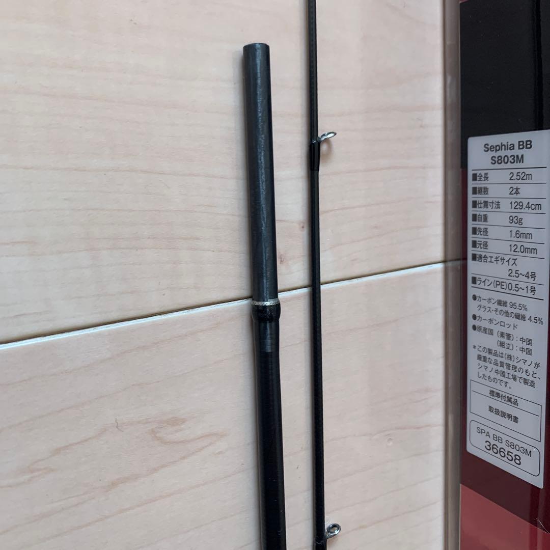 ☆ Sephia BB S803M ロッド　SHIMANO ☆