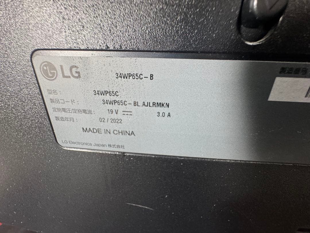 LG 34WP56C-B 34型 3440×1440 モニター