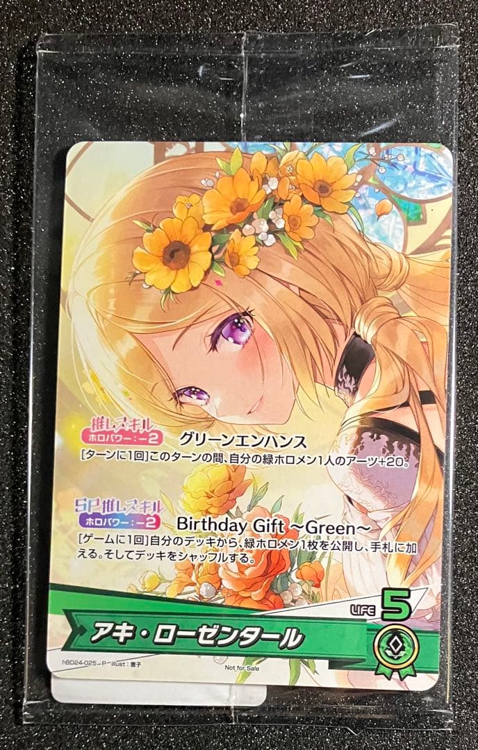 アキ・ローゼンタール　未開封 1枚　ホロカ　プロモ　アキロゼ