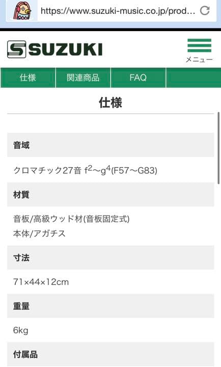 【値下げ】【美品】本格的な木琴❗️SUZUKI木琴　マレット付き