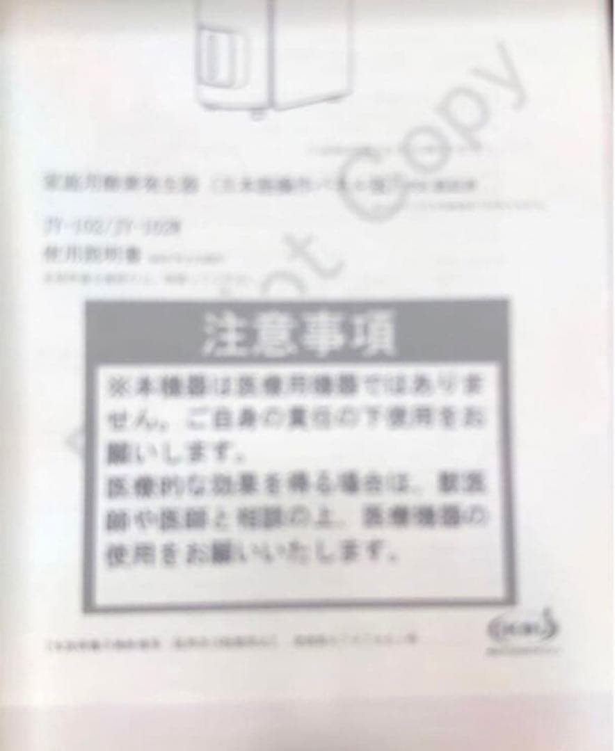 新品　IKOU ペット酸素発生器 日本語パネル リモコン付き 犬 猫 ペット用