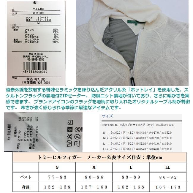 お値下げ！☆美品☆トミーヒルフィガー スケルトンフラッグ 裏地付ZIPセ－タ－