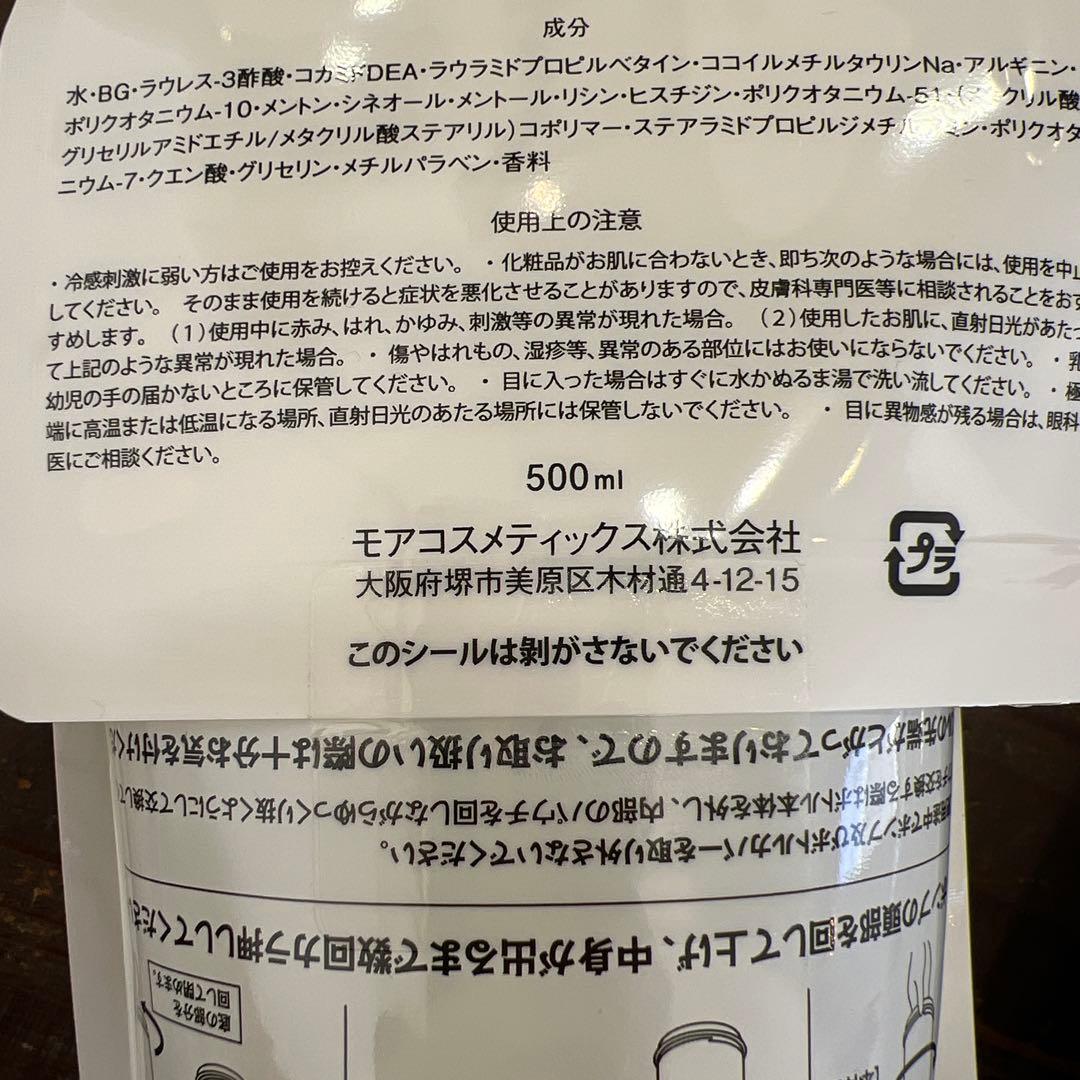 バーデンスメントンシャンプートリートメント