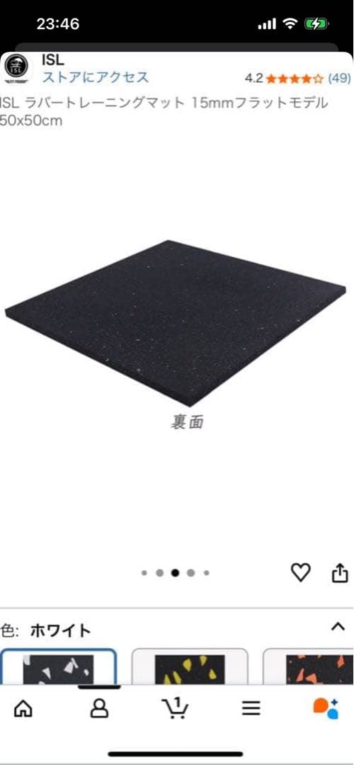 ISL ラバートレーニングマット 15mm 50x50cm