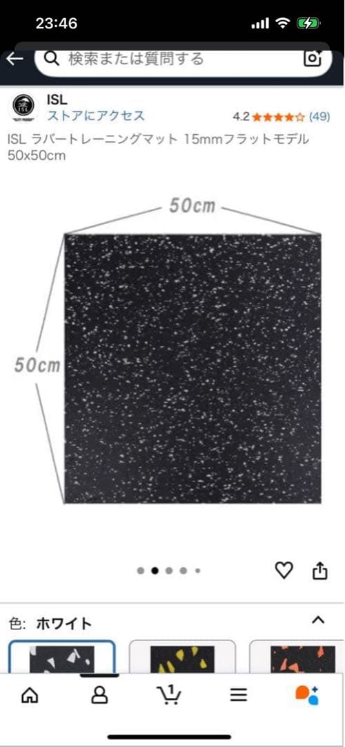 ISL ラバートレーニングマット 15mm 50x50cm