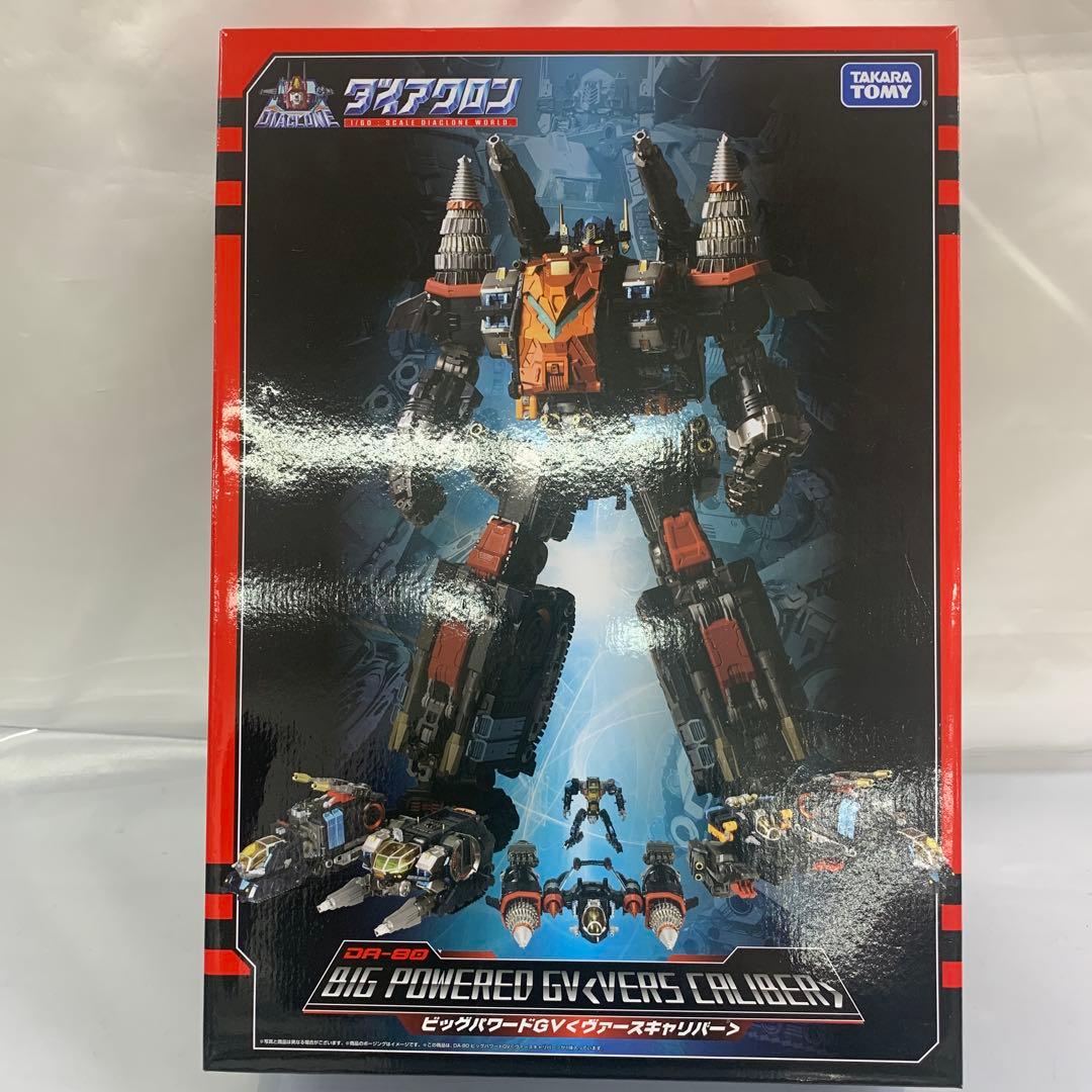 DA-80 ビッグパワードGV＜ヴァースキャリバー＞ 「ダイアクロン」