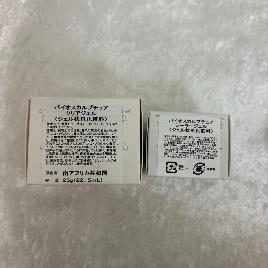 バイオスカルプチュア　クリアジェル