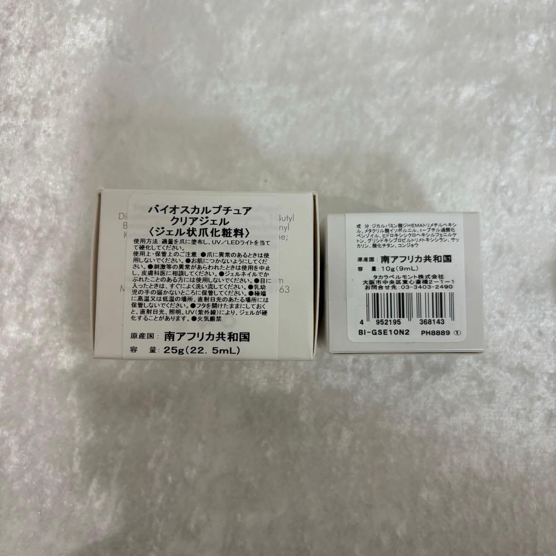 バイオスカルプチュア　クリアジェル