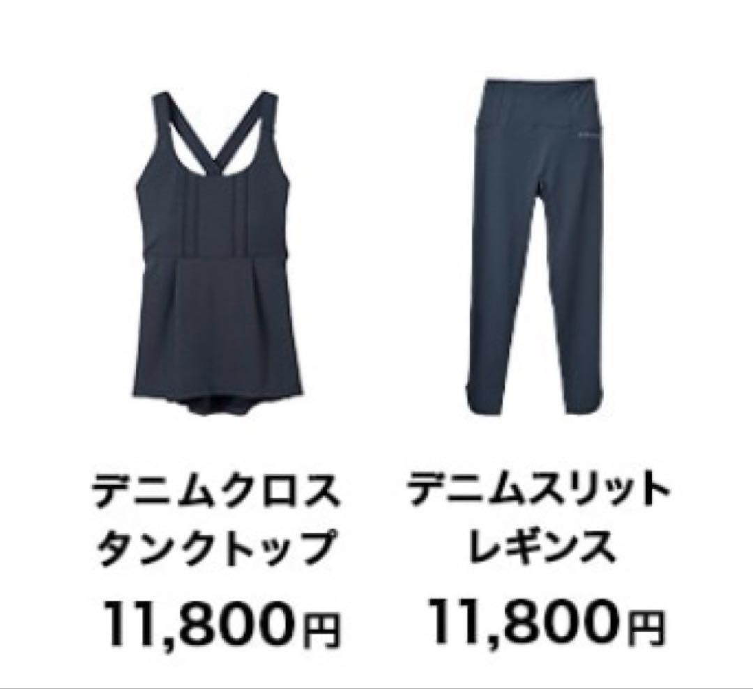 SURALA ヨガウェア デニムクロスタンクトップ　デニムレギンスセットSサイズ