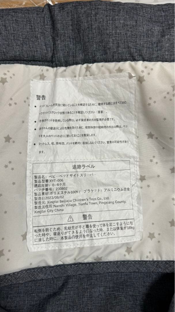 ベビーベッド　サイドスリーパー 美品