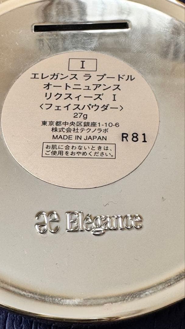 エレガンス ラプードル オートニュアンス リクスィーズⅠ