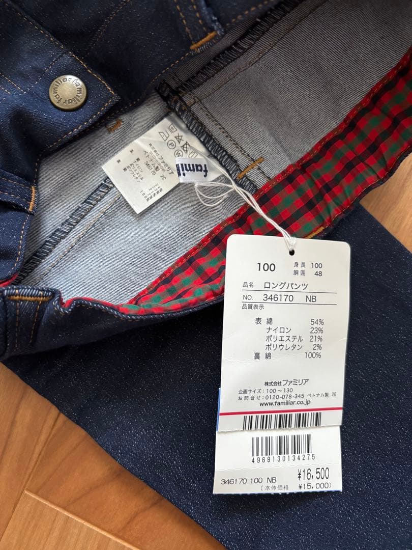 新品未使用　familiar ファミリア　ロングデニム　100