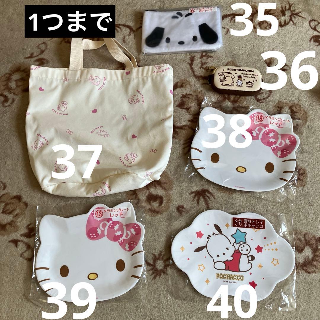 ネコポス詰め放題　追加　キャラクターグッズ 雑貨