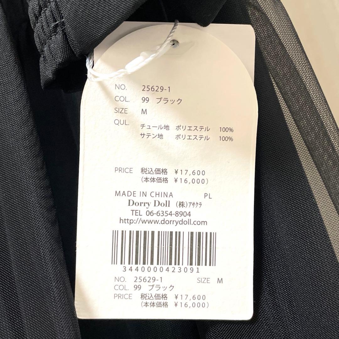 coco 新品　ドリードール ティアードAラインドレス