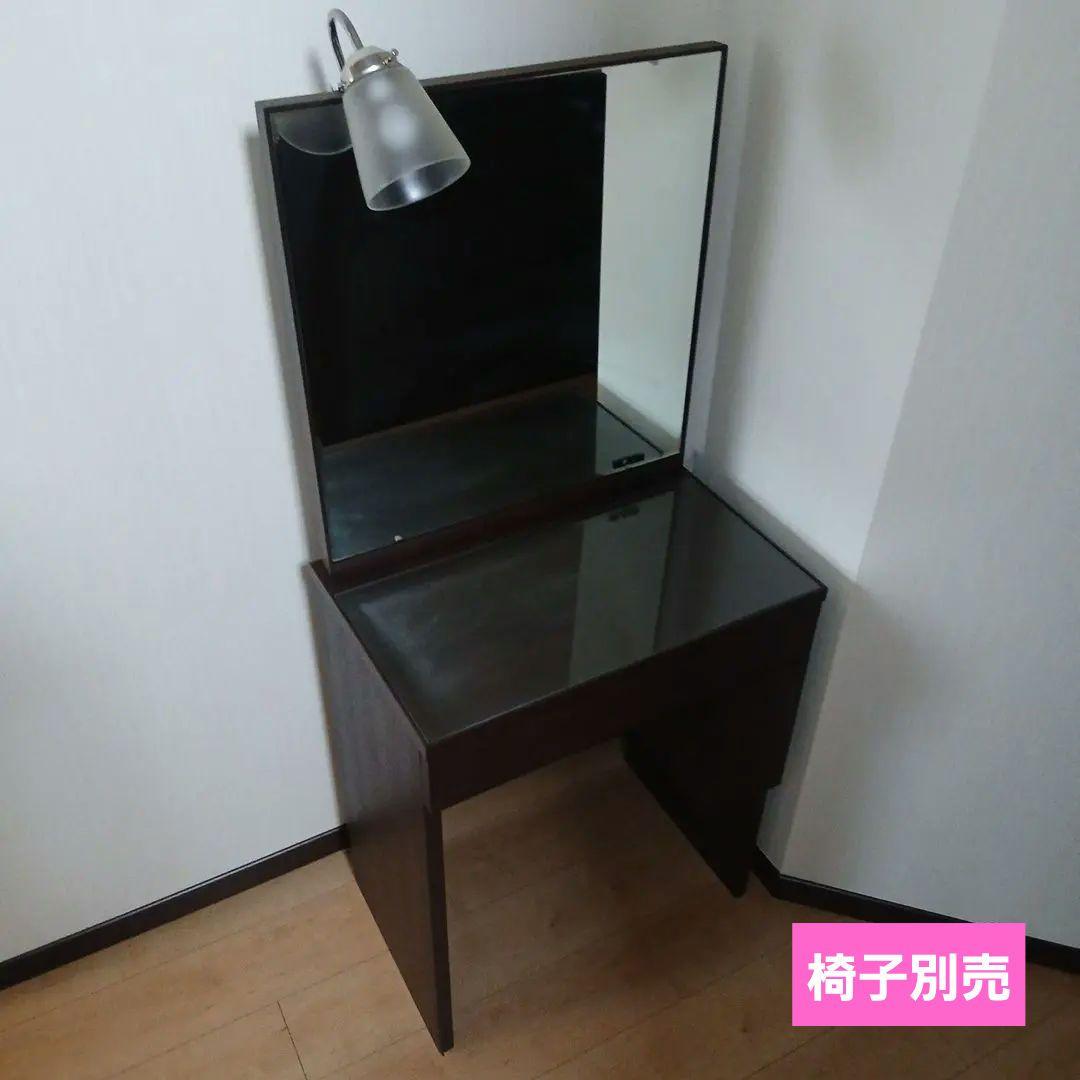 大塚　家具　化粧台　ダーク　ブラウン ドレッサー 照明　付き