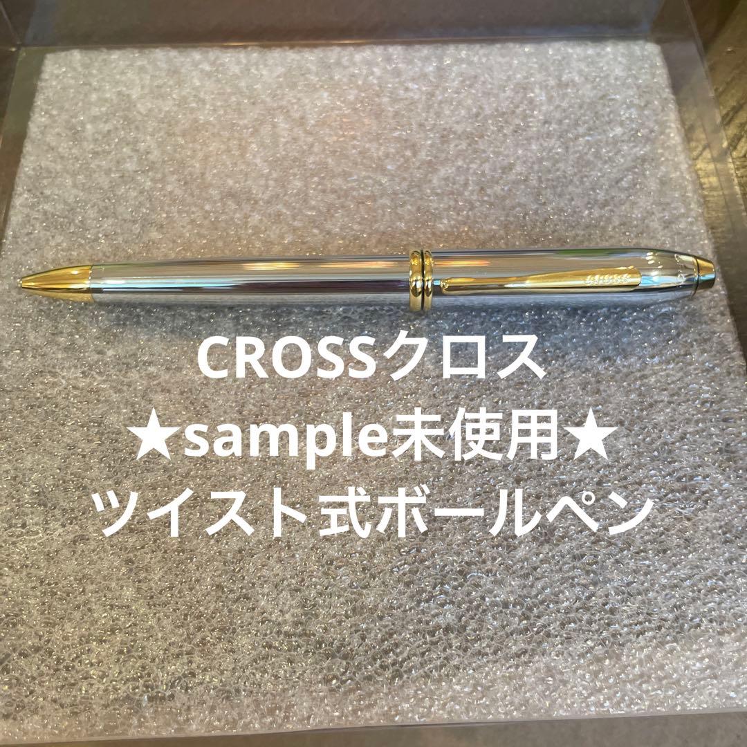 CROSSクロス★sample未使用自宅保管★ボールペン　No.68