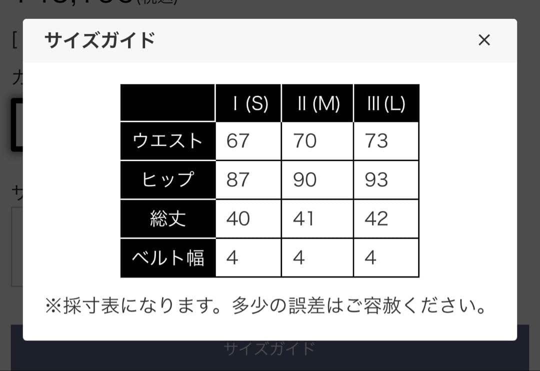 ウノピュウ セットアップ
