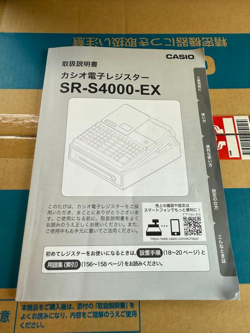 カシオ SR-S4000-EX-20S ブラック (インボイス対応モデル)