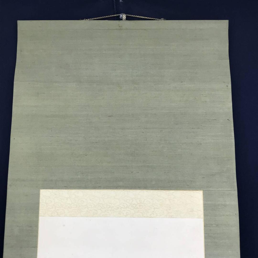 【複製】田中柏陰/湖舟山水画賛/山水図/掛軸☆宝船☆AD-491