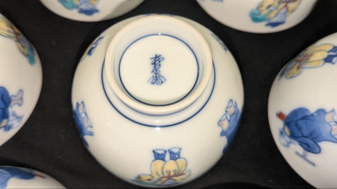 十三代柿右衛門　湯呑10客揃　　湯飲　酒井田柿右衛門　唐人　有田焼　人間国宝