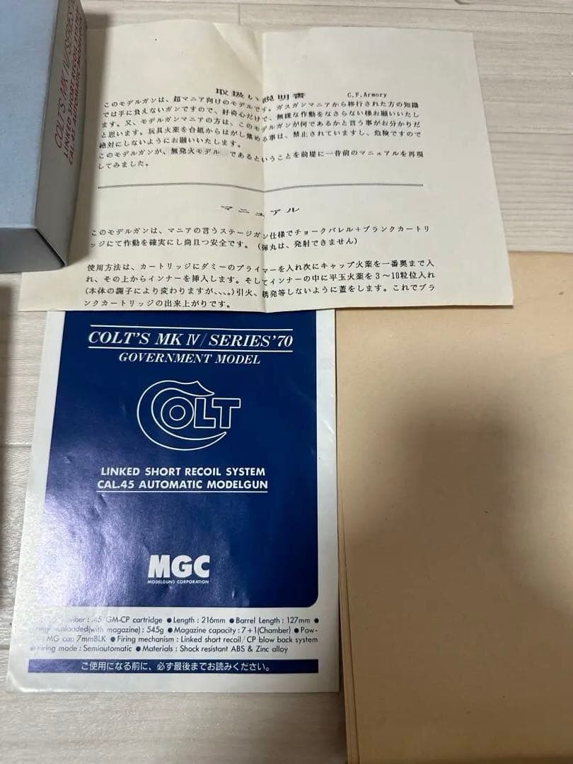 MGC COLT’S MK Ⅳ/SERIES‘70 SPG 樹脂製 r2-6