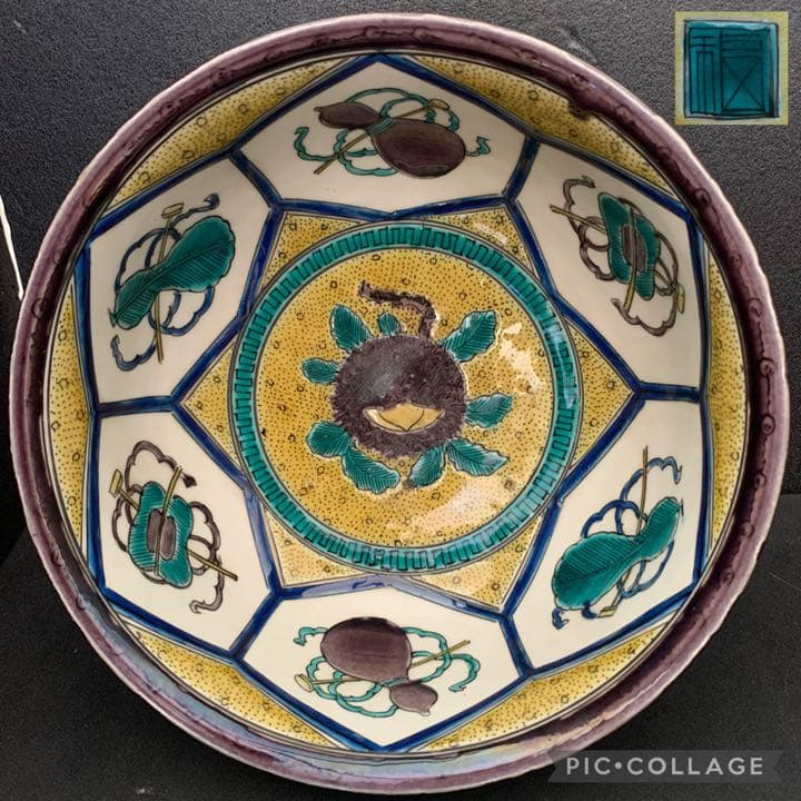 古九谷　九谷焼 角福　鉢　栗　瓢箪　絵　絵皿 飾皿