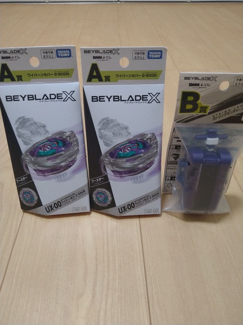 ワイバーンホバー2-80GN２個、ストリングランチャーバイオレットver