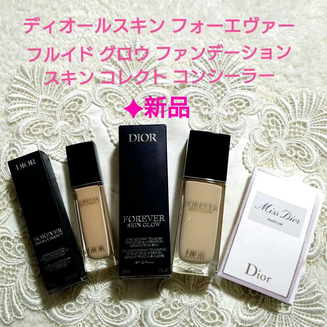 【新品】ディオールスキン フォーエヴァー フルイド グロウ＆コレクトコンシーラー