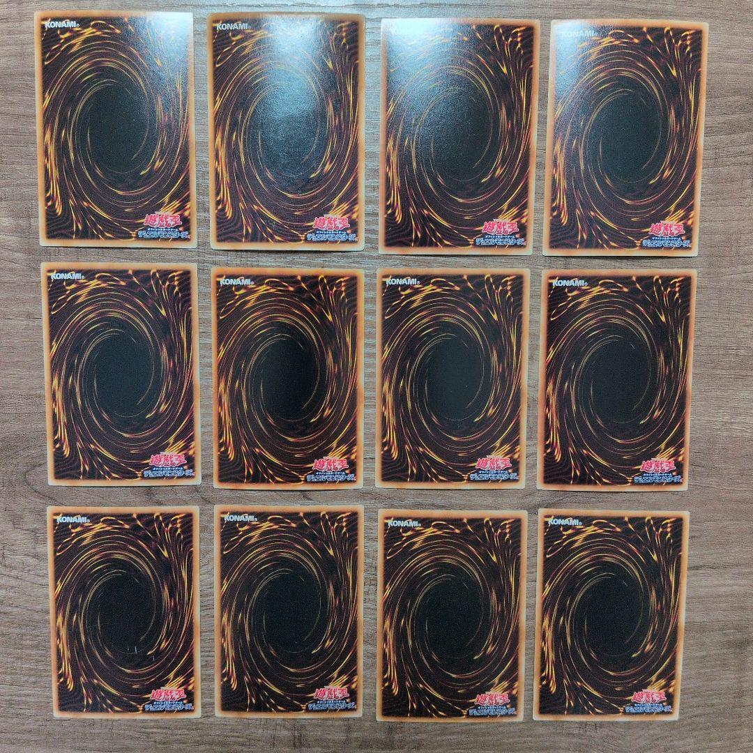 遊戯王OCG 12枚セット