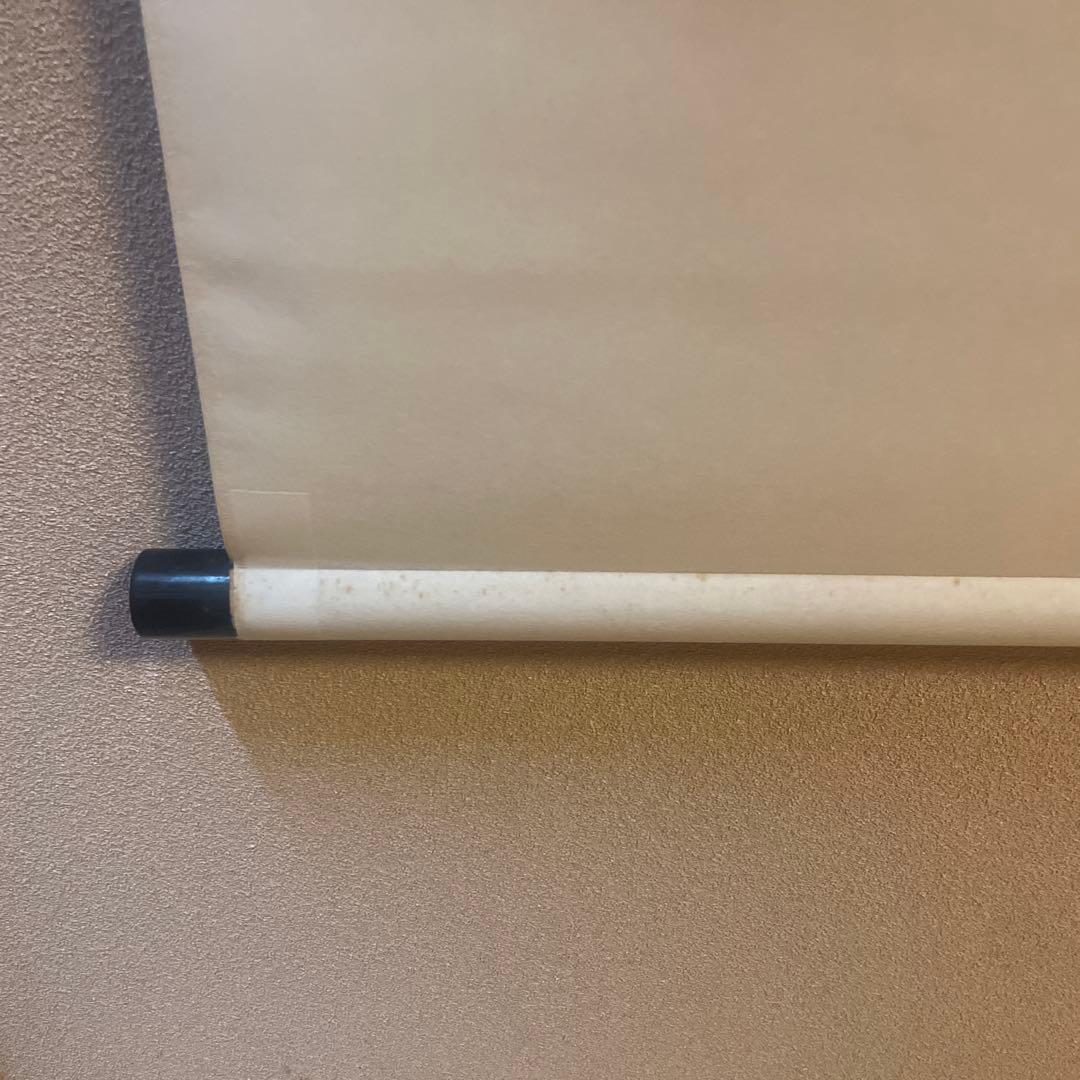 茶掛け 円相 無尽蔵 福聚院 佐藤朴堂 平安堂表装