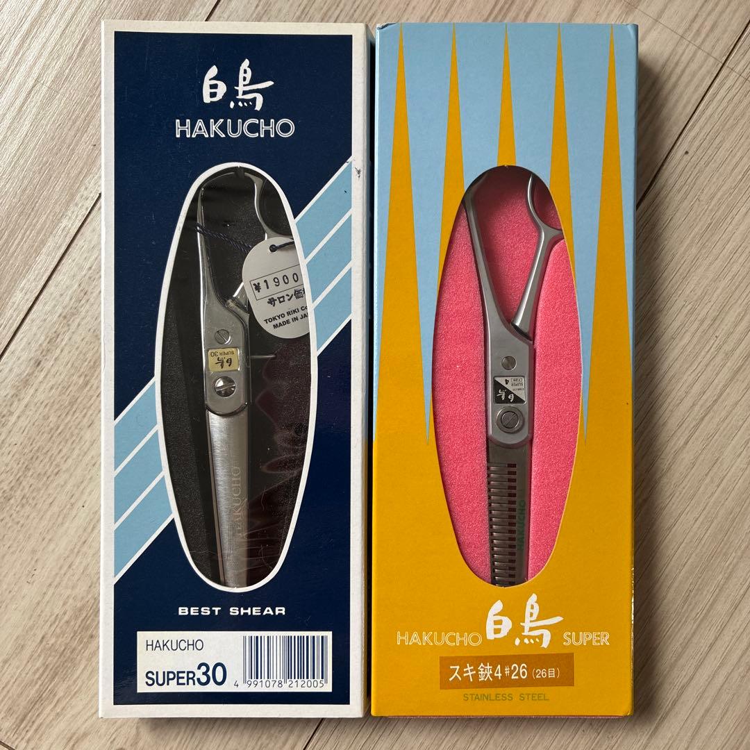 白鳥　ストレートシザー　セニングシザー　2点セット