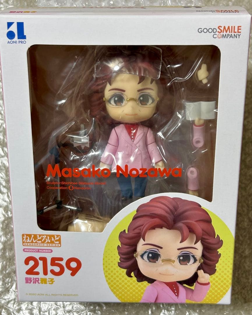 野沢雅子　ねんどろいど