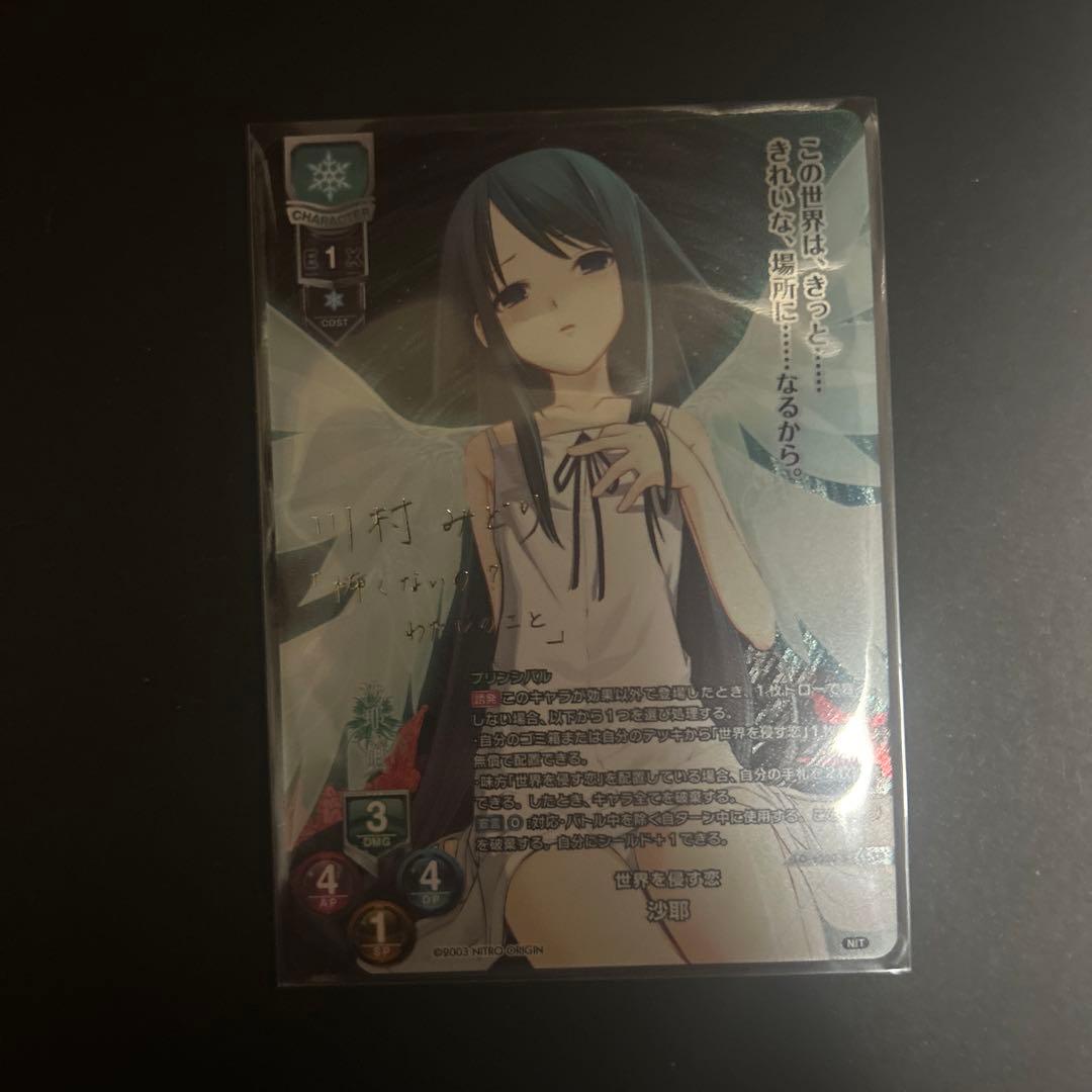 リセ　ニトロオリジン　沙耶　sp サイン lycee