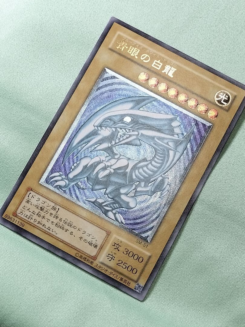 ゲリラ値下げ！18日まで出品！コレクションより『完美品級』青眼の白龍　レリーフ