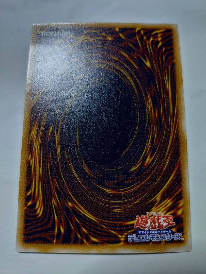 えだこー 遊戯王 青眼の白龍 ブルーアイズ レリーフ 超極上品 その他