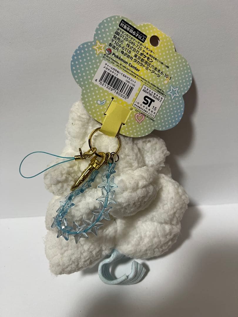 メガチルタリス マスコット