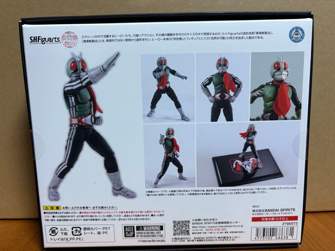 仮面ライダー新1号 真骨彫製法 S.H.Figuarts 初回限定台座付属 新品