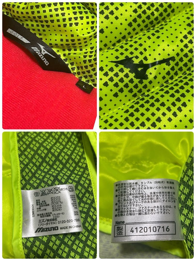 未使用 Mizuno GOLF ムーブウォーマー ジャケット メンズ L