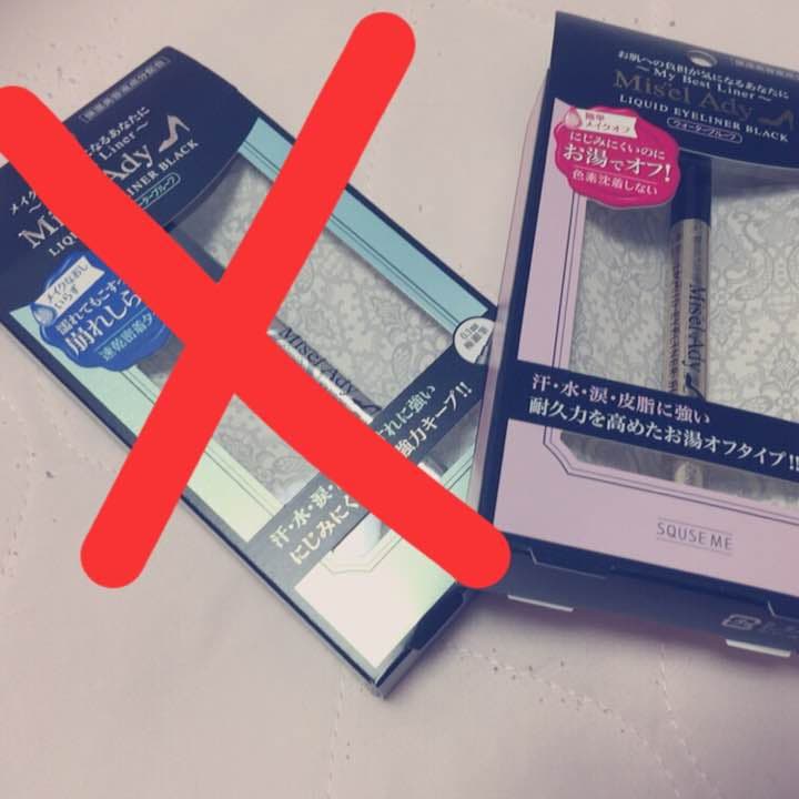 スキューズミー ミゼルエディ アイライナー ピンク