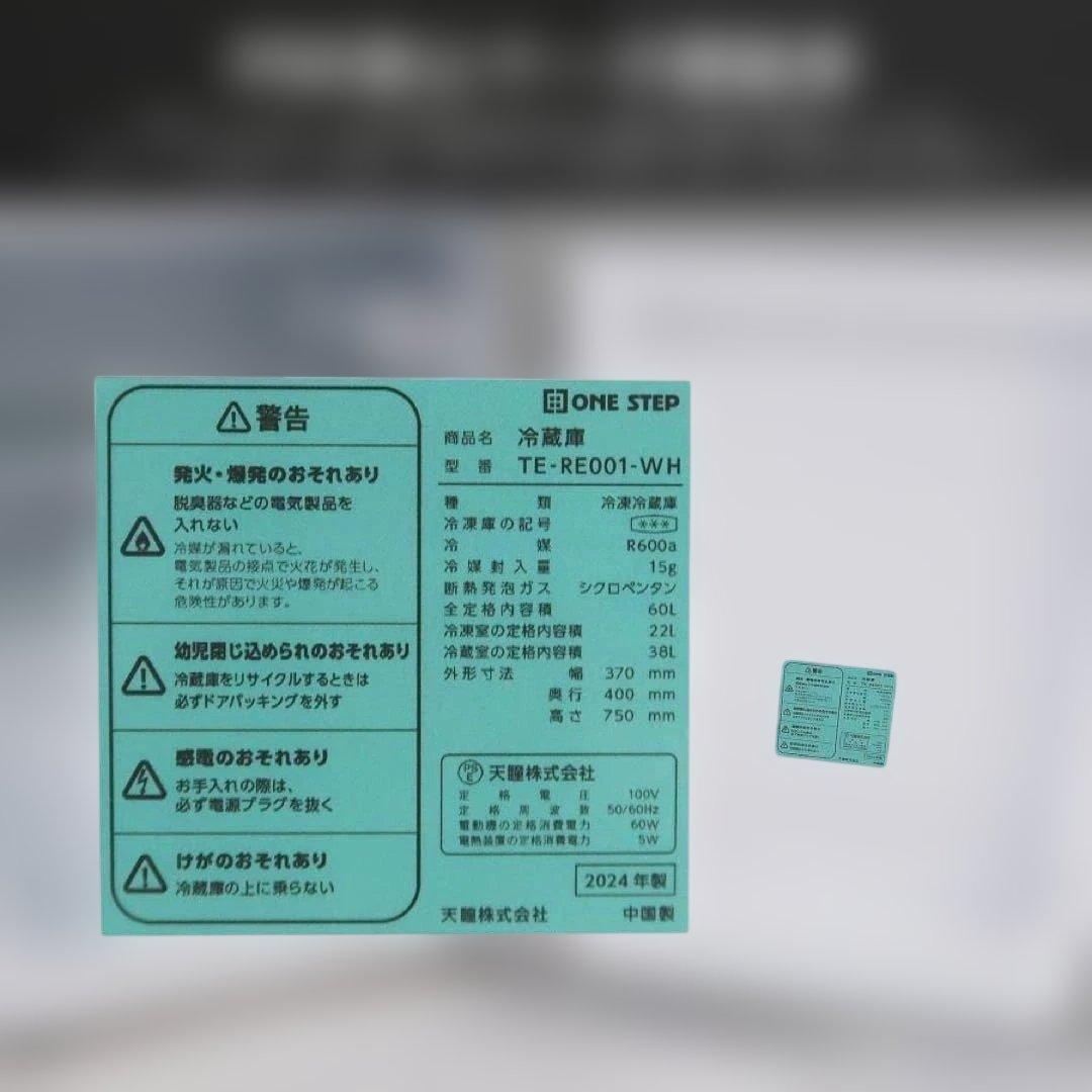 中古美品 冷蔵庫 一人暮らし冷凍冷蔵庫 60L　ブラック