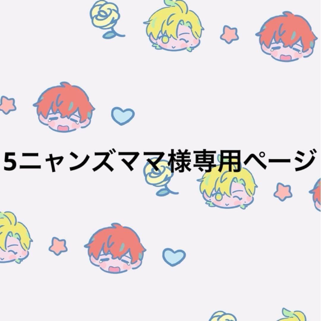 5ニャンズママ(＊プロフ更新＊)ページ