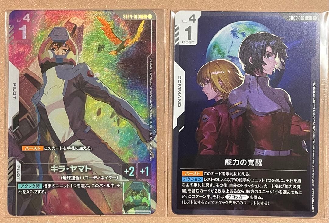 キラ・ヤマト 能力の覚醒 ニュータイプチャレンジ ガンダムカード パラレル